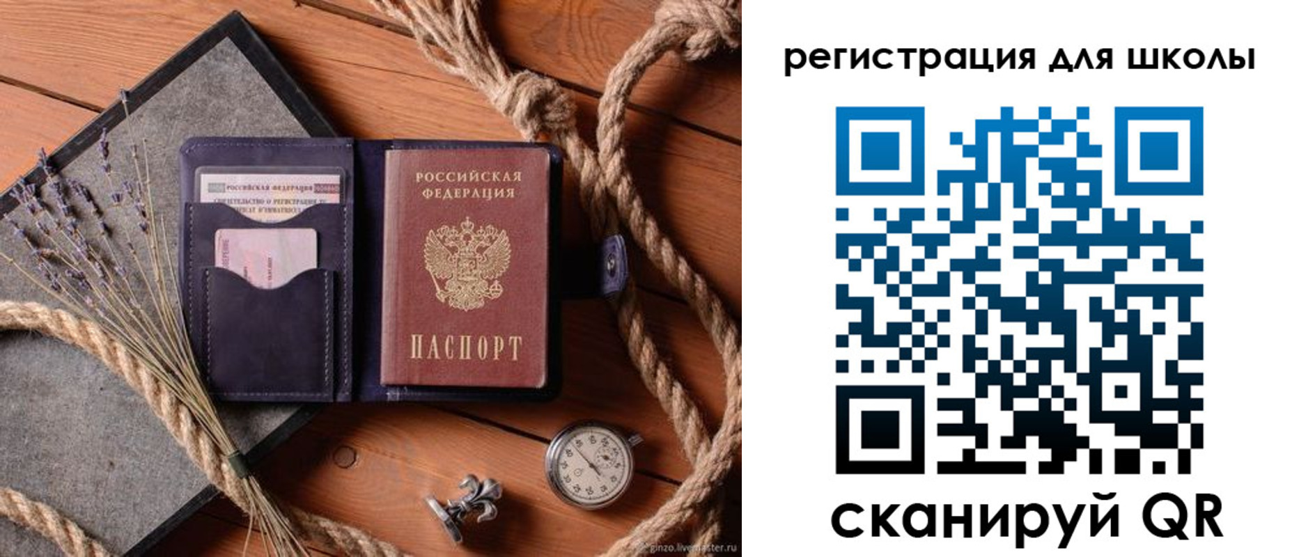 прописка в квартире в Арсеньеве