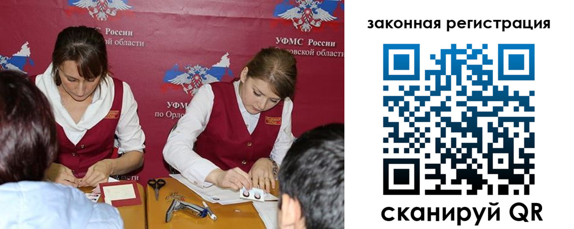 регистрация в Арсеньеве