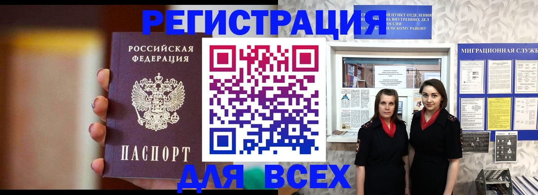 временная регистрация для школы в Арсеньеве