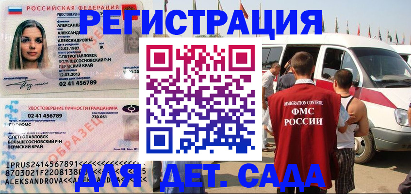 временная регистрация собственник в Арсеньеве